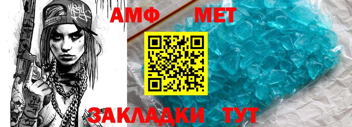 АМФ VHQ Учалы