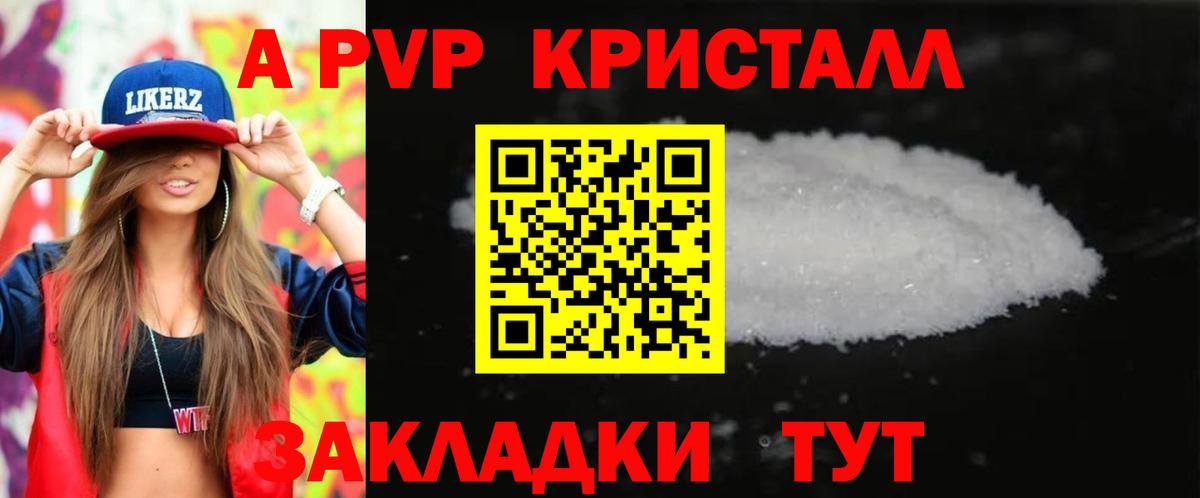 Альфа ПВП СК КРИС  A PVP Crystall  Вход с VPN  Учалы 