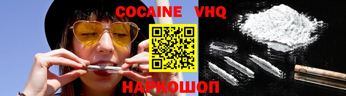 Кокаин 99% Учалы