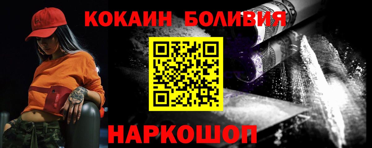 Кокаин 99%  Кокаин  дарнет шоп  Вход с VPN  Кокаин 99%  Учалы 
