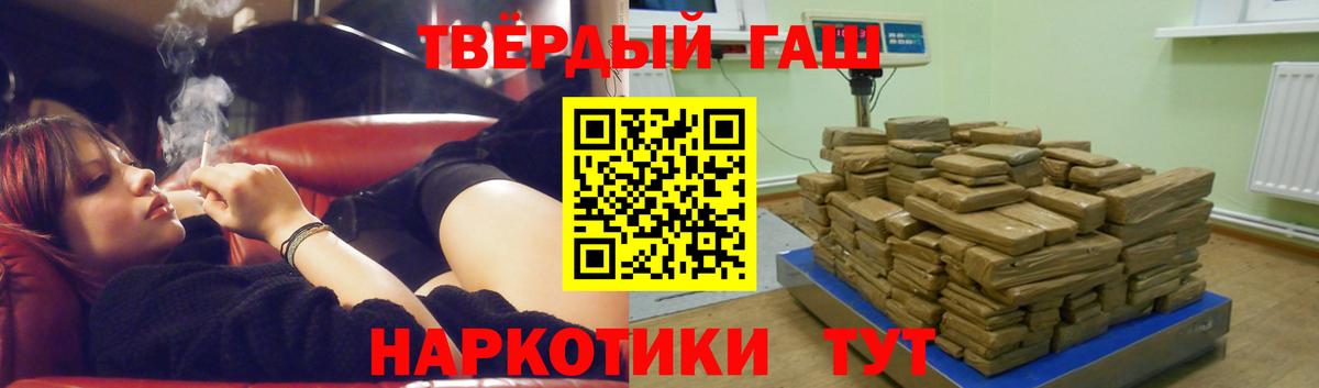 Учалы  ГАШ hashish  Гашиш  Вход с VPN  Гашиш 40% ТГК 