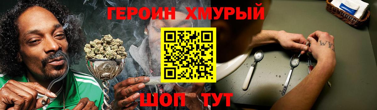 ГЕРОИН гречка Учалы