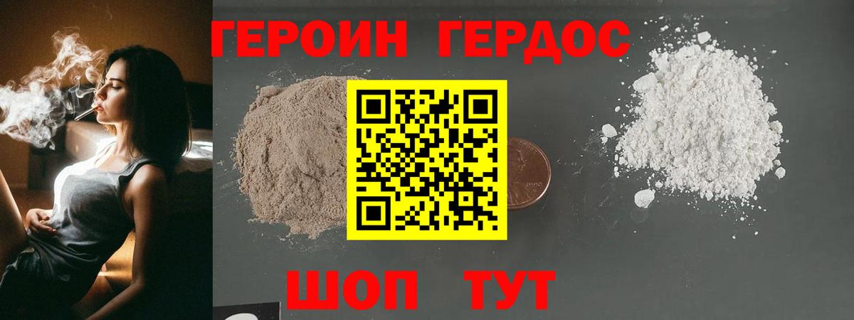 ГЕРОИН афганец  Вход с VPN  Учалы 