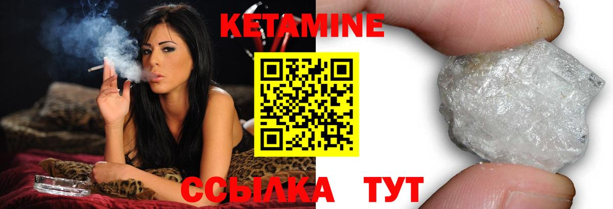 Кетамин VHQ Учалы