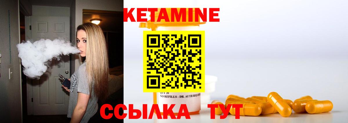 Кетамин ketamine  Вход с VPN  hydra   Кетамин VHQ  Учалы 