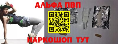 ALPHA PVP Малоярославец