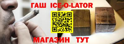 гашишное масло Мариинск
