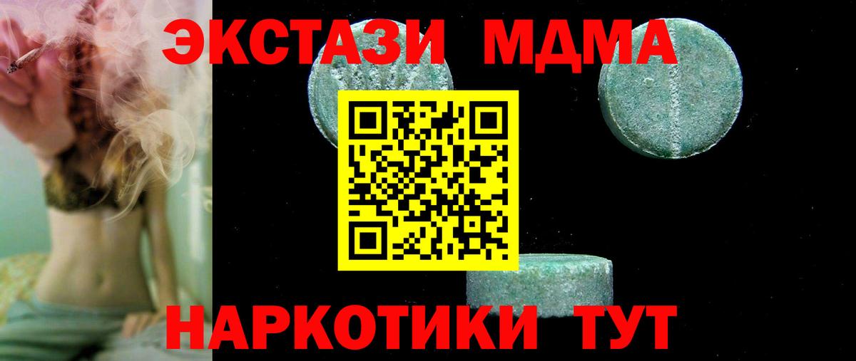 MDMA Molly  МДМА  Учалы  Вход с VPN 