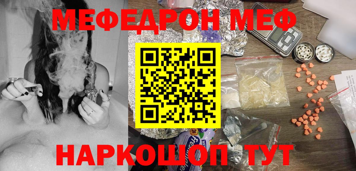 МЕФ мука Учалы