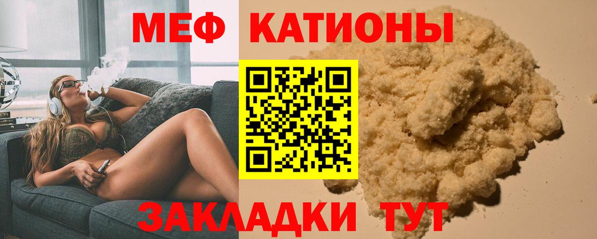 МЯУ-МЯУ VHQ  Вход с VPN  Учалы  Меф мяу мяу 