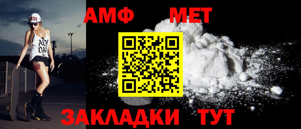 Первитин Methamphetamine Учалы