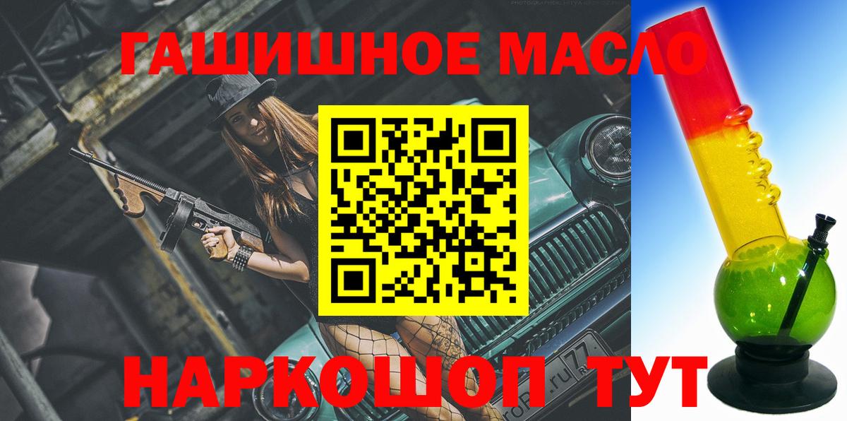 Учалы  ТГК THC oil  закладка  Вход с VPN 