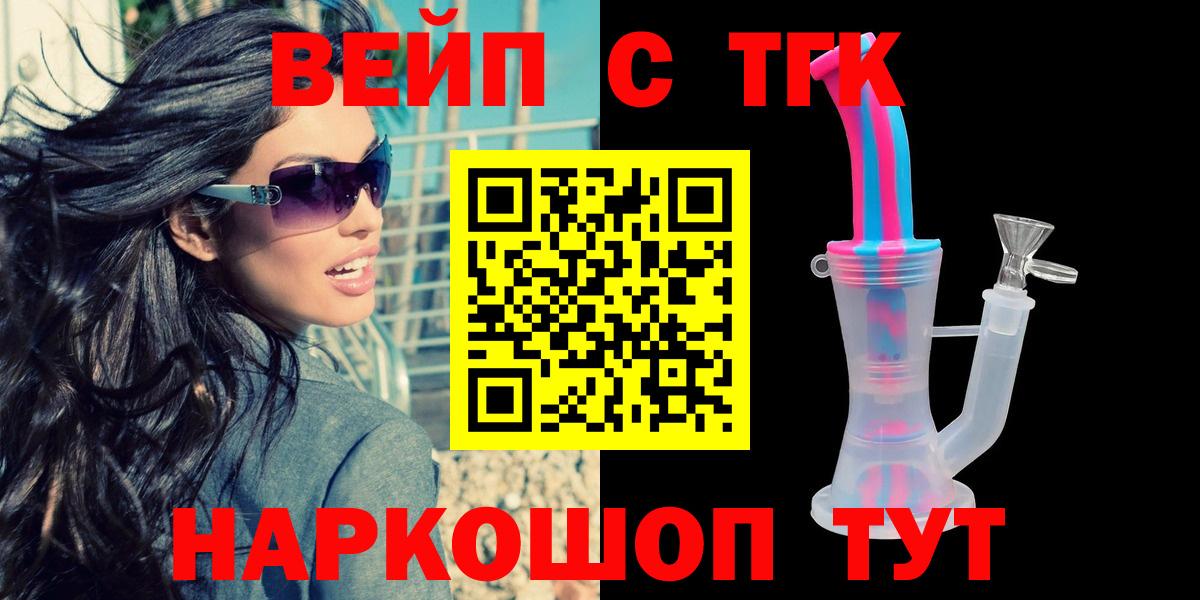 ТГК Wax Учалы