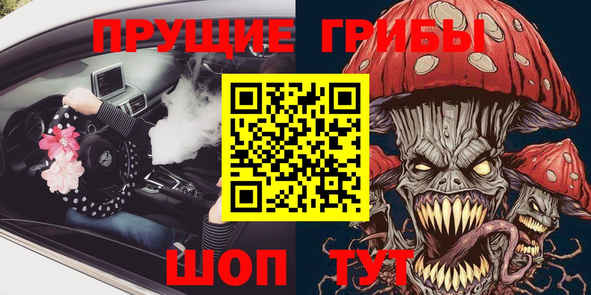 Псилоцибиновые грибы Psilocybe Учалы