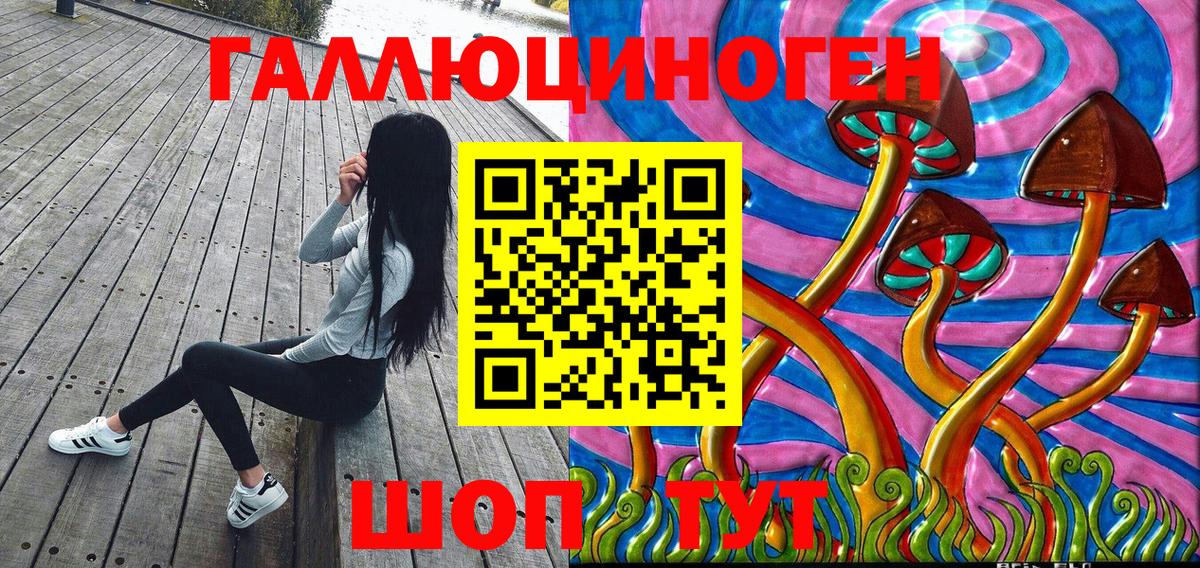 Галлюциногенные грибы прущие грибы  Вход с VPN  Учалы 